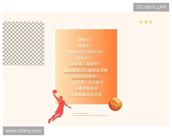 燃情“天地一斗”，巨星闪耀，篮球盛宴等你来战！